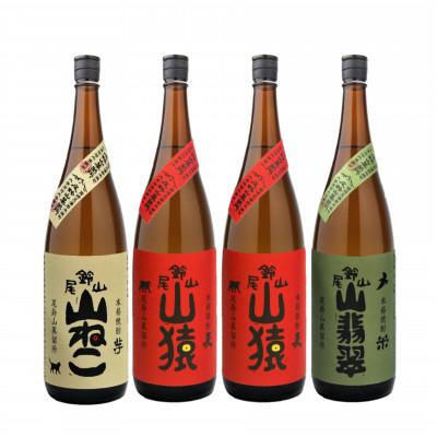 ふるさと納税 木城町 焼酎尾鈴山(山ねこ1本・山猿2本・山翡翠1本)各1,800ml