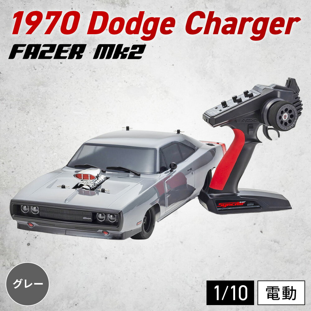 【ふるさと納税】1/10電動　r/s　フェーザーVE　1970ダッジチャージャー　グレー ／ 車 ラジコン 送料無料 神奈川県