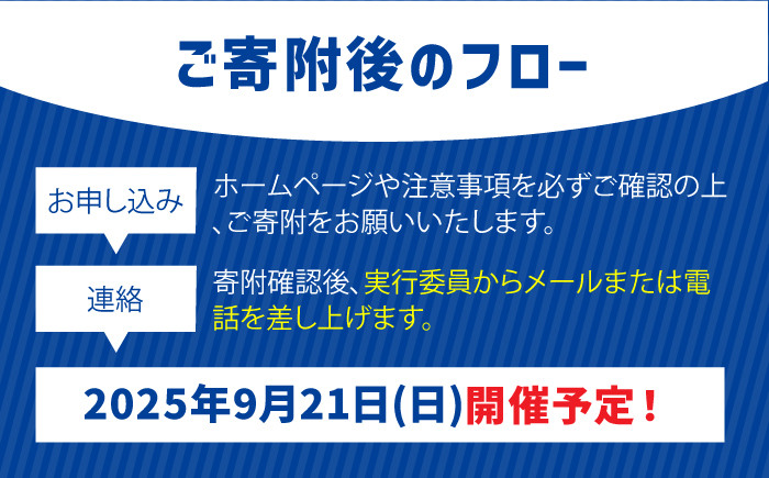 上五島トライアスロン スタンダード部門 参加費 1名様分