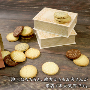 フィナンシェ 8袋 クッキー9袋 計17袋 お菓子 おかし 洋菓子 焼き菓子 デザート スイーツ 手土産 ギフト プレゼント 誕生日 贈答 岩手県 大船渡市