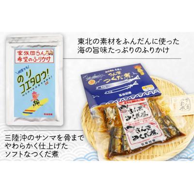 ふるさと納税 気仙沼市 朝ごはん セット 計5点 20565343 |  | 03