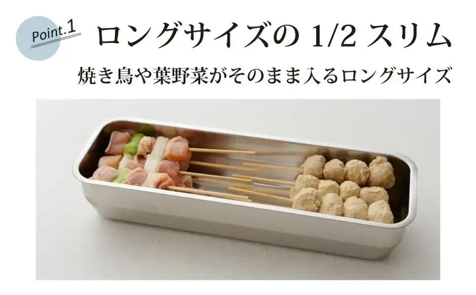 お料理はかどる角バット・角ザルセット 1/2スリムサイズ ステンレス 食品保存 燕三条製 バット