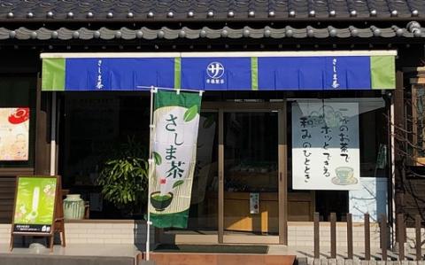 【ふるさと納税限定】お茶農家の愛情たっぷり さしま棒茶2kg（500g×4パック）