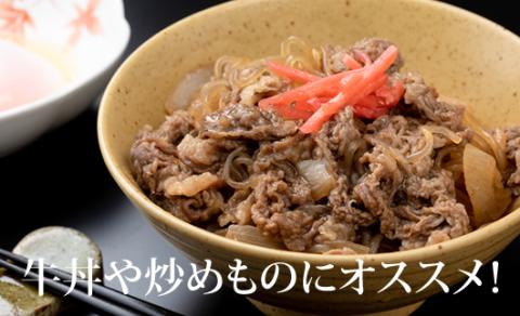 佐賀牛切り落とし400g X 2パック