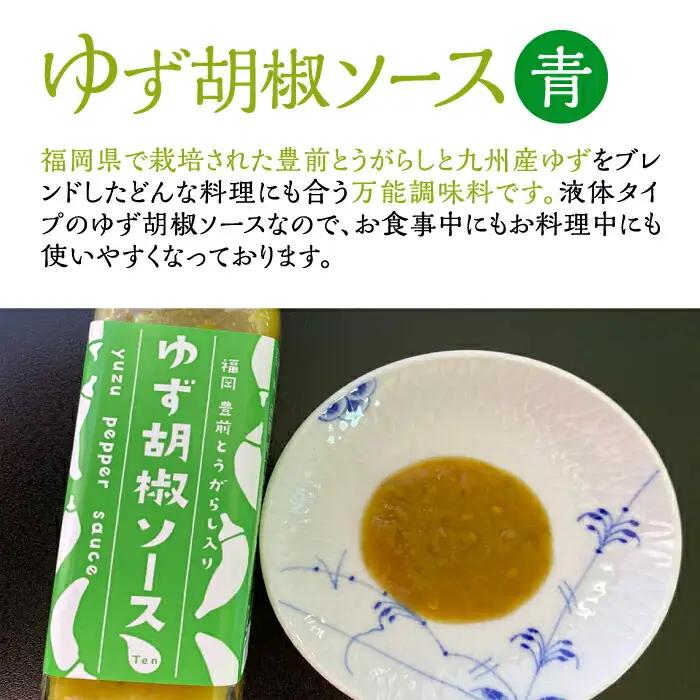飲む酢 2種 & 博多あまおうジャム & ゆず胡椒ソース（青） セット[VBW004]地産 福岡 万能 調味料 ジャム
