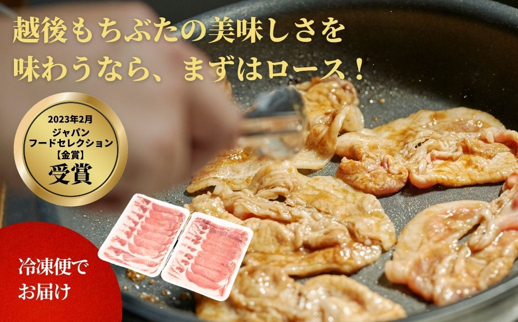 越後もちぶたロース薄切り1kg(500g×2パック)