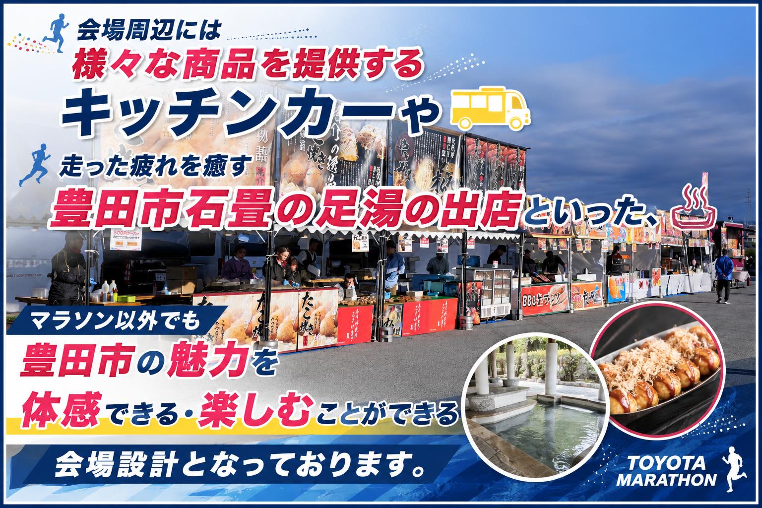 第45回 豊田 マラソン 大会 出走用ゼッケン(アスリートビブス/一般10kmコース) 【開催日2026年12月20日】