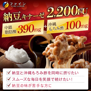 【ファイン】納豆キナーゼ+ココナツオイル×2個セット(60日分) | 納豆 キナーゼ ココナッツ オイル サプリメント ファイン 兵庫県 上郡町