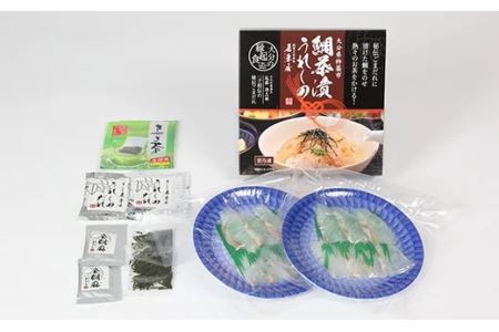 若栄屋の鯛茶漬け「うれしの」２食セット＜111-002_5＞