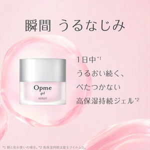 富士フイルム アスタリフト《オールインワンジェル》アスタリフト オプミー ジェル60g レフィル 【化粧品 コスメ スキンケア メイク エイジング 富士フイルム 美容液 アスタリフト 神奈川県 南足柄