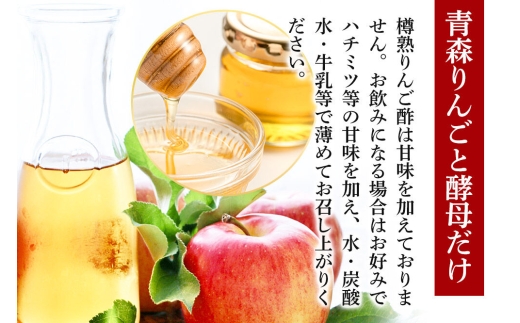 《定期便3ヶ月》樽熟りんご酢 500ml×2本 青森県 弘前市 [りんご酢 樽熟成 青森県産りんご 果実酢 定期便]