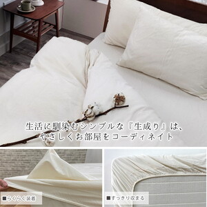 『キング』オーガニックコットンあったかBOXシーツ キナリ KNBX-K