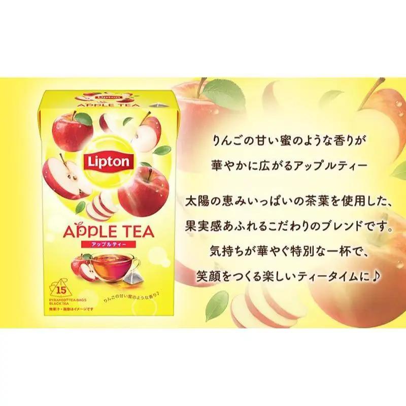 リプトン アップル ティーバッグ 15袋 飲料 紅茶 ティー りんご ティーバッグ リラックス リフレッシュ