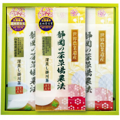 【ふるさと納税】山東受賞記念茶 大臣賞受賞茶園 深蒸し掛川茶 80g×3袋 箱入り包装済み【配送不可地域：離島・沖縄県】【1619229】