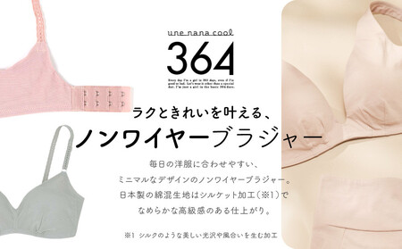 【ウンナナクール】364 コットン＜Lサイズ＞オリーブ1枚