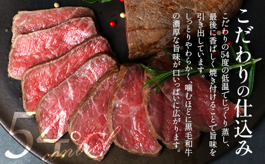 生粋の和食料理人がつくる ＼＼ 鹿児島県産 黒毛和牛 ローストビーフ／／ ≪300g×1≫ 手作り 牛蒡ばるさみこそーす(バルサミコソース)100g付き GN-2｜鹿児島県 南大隅町 ローストビーフ 