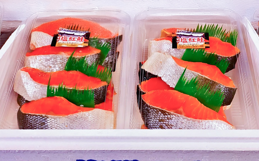 【特選】甘塩天然紅鮭 1尾（切り身） ふるさと納税 魚