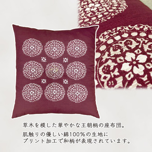 5枚組座布団　王朝　銘仙判 _エンジ【G0698】