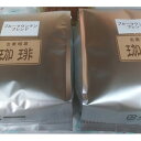 【ふるさと納税】自家焙煎珈琲豆ブルーマウンテンブレンド500g×2 粉 | 大阪 豊中 大阪府 豊中市 大阪府豊中市 ふるさと 納税 コーヒー 珈琲 コーヒー豆 珈琲豆 ブレンド ブルーマウンテン 自家焙煎 お取り寄せ 取り寄せ ブルーマウンテンブレンド