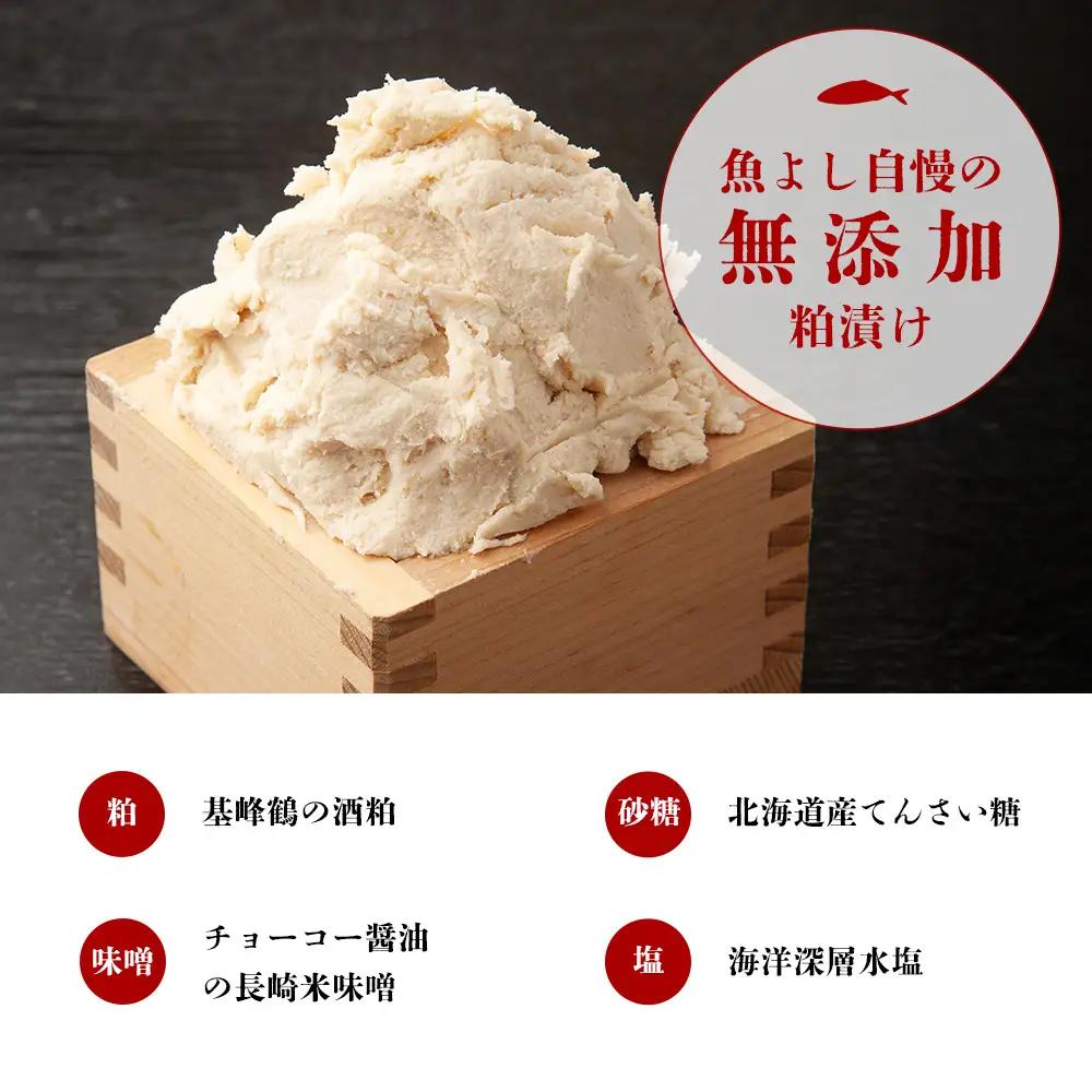 魚よし 特製 無添加 切身3種 粕漬けセット(銀だら、紅鮭、さば)焼き 調理済み K095028