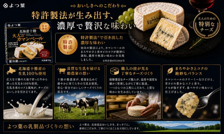 星空のまち鹿追町