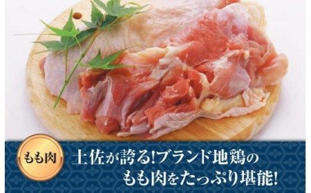 鶏肉 もも 1kg ブランド鶏 土佐はちきん地鶏 鶏もも 肉 唐揚げ から揚げ からあげ用 高知県 須崎市
