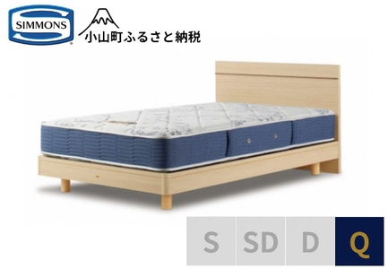 ベッド【シモンズ】クィーンベッド BSフラットⅡ ステーション/BSゴールデンバリュー AB2111A ナチュラル色
