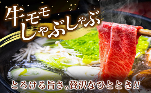 宮崎牛 モモ スライス 1kg すき焼き しゃぶしゃぶ もも 牛肉 ビーフ 国産 黒毛和牛 食品 ブランド牛 赤身肉 高級 贅沢 ご褒美 お祝い 記念日 おすすめ おかず おつまみ すきやき 冷しゃぶ