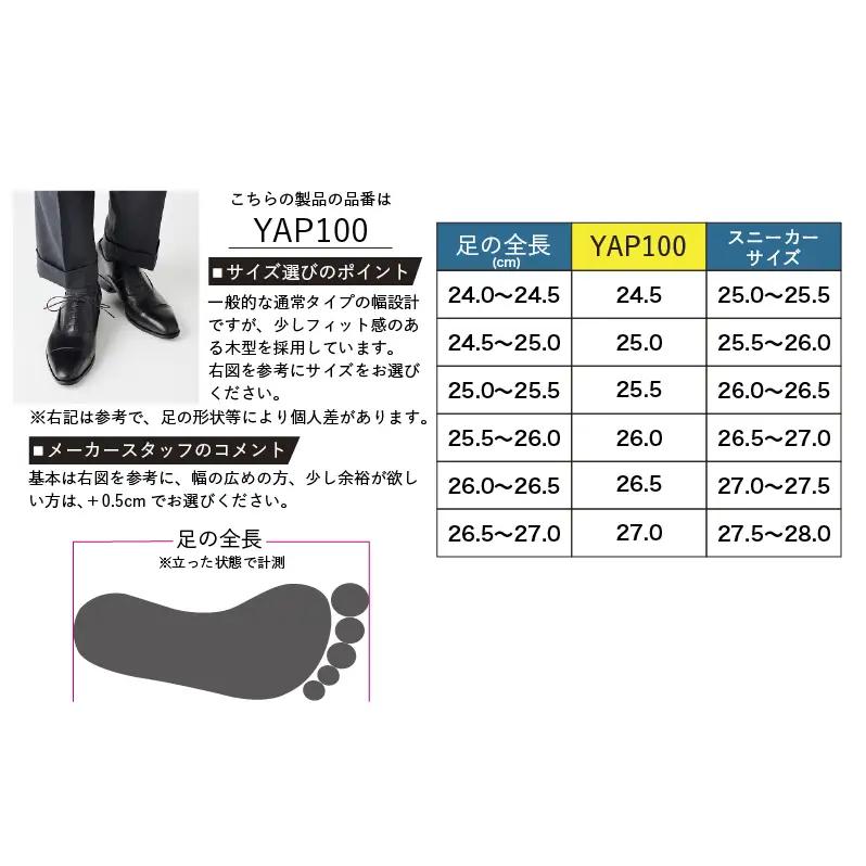 革靴 ビジネスシューズ パティーヌ 黒 100 国産 革靴 25.0cm
