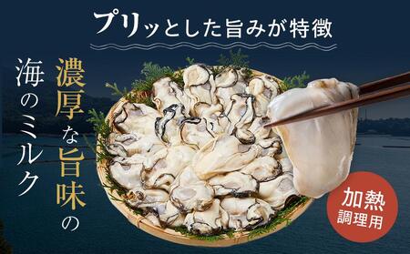 【加熱用】宮島が育んだ生かき（むき身）1kg【冷蔵】