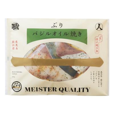 ふるさと納税 垂水市 【鹿児島産ぶり焼魚(冷凍)】バジルオイル焼(5パック)