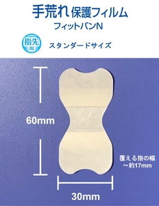 ばんそうこう セット 3種計84枚 手指スペシャル 絆創膏 備蓄 防災 日用品 生活雑貨 消耗品 防災グッズ 救急 衛生用品 日用品 日用雑貨 にちようひん 救急用品 防災グッズ 日用 救急箱 ぼうさ