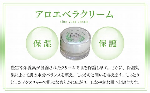 アロエベラ石けんとアロエベラフェイスクリームのセット_M292-005
