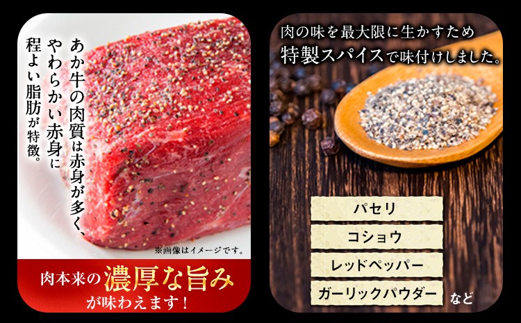 あか牛ローストビーフ約200gセット(ローストビーフ約200g、あか牛のたれ200ml付き)
