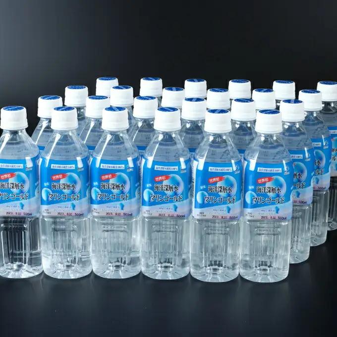 【ミネラルウォーター】 マリンゴールド 硬度15 500ml 24本セット ミネラルウォーター