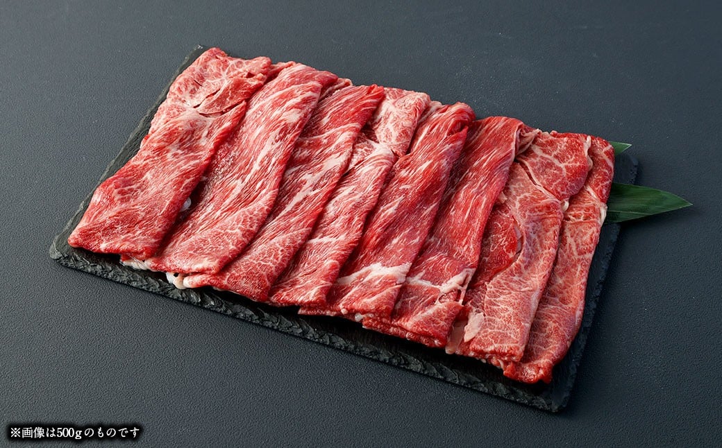 宮崎牛ウデスライス 300g