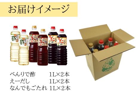 16-11　トキワ  Bセット 1L×6本 べんりで酢1L×2本 えーだし1L×2本 なんでもごたれ1L×2本