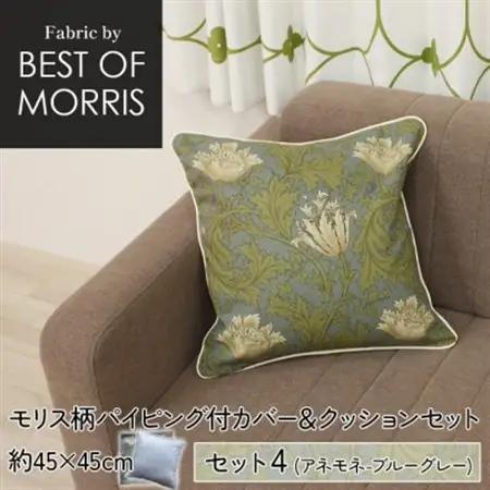 Fabric by ベストオブモリス 縁付カバー＆クッション 45cm角 セット4 アネモネ_雑貨・日用品  家具・インテリア _【1458728】