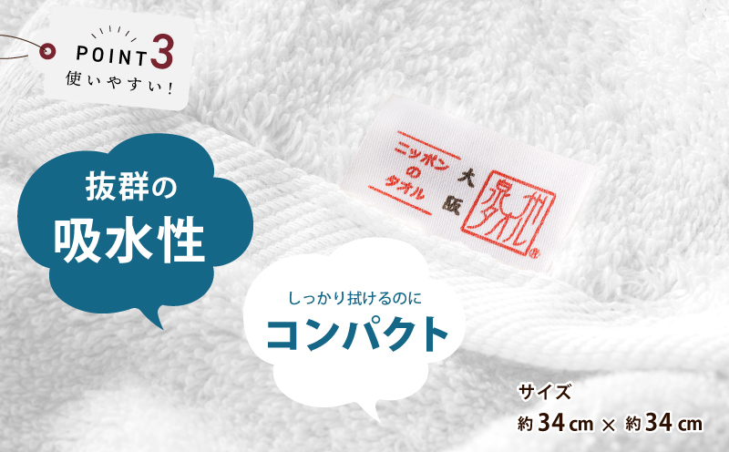 極厚ハンドタオル 10枚 ホワイト 泉州タオル 010B1644_イメージ4