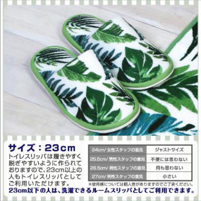 ふるさと納税 海南市 トイレ5点セット マット+フタカバー+便座シート+PHカバー+スリッパ /ボタニカ |  | 03