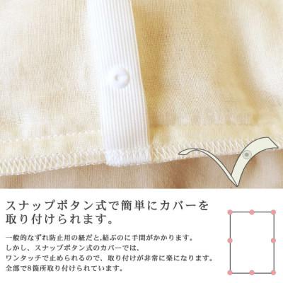 ふるさと納税 貝塚市 和晒し ダブルガーゼ オーガニックコットン 掛け布団カバー 日本製 ( ベージュ )ダブルサイズ |  | 03