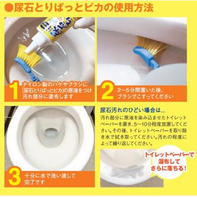 ふるさと納税 羽曳野市 尿石とりぱっとビカ |  | 02