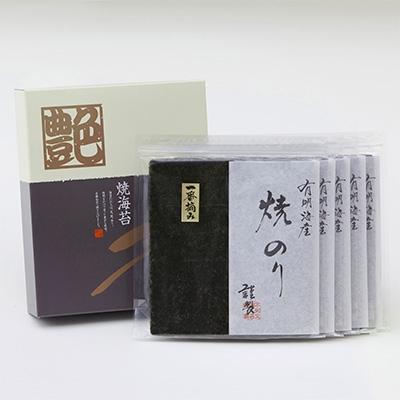 ふるさと納税 鹿島市 【有明海産】焼き海苔《艶》300枚