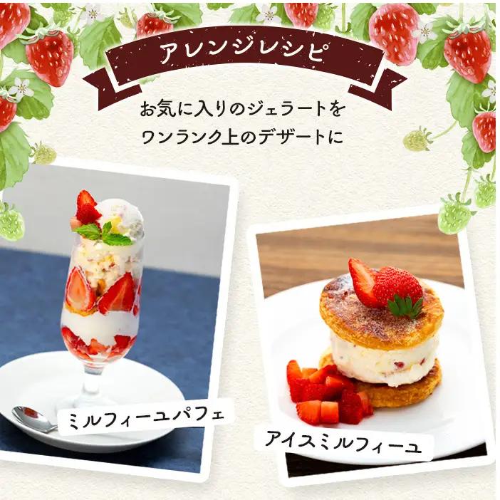訳ありジェラート ２L いちごのミルフィーユ【Himi Gelato】　ジェラート