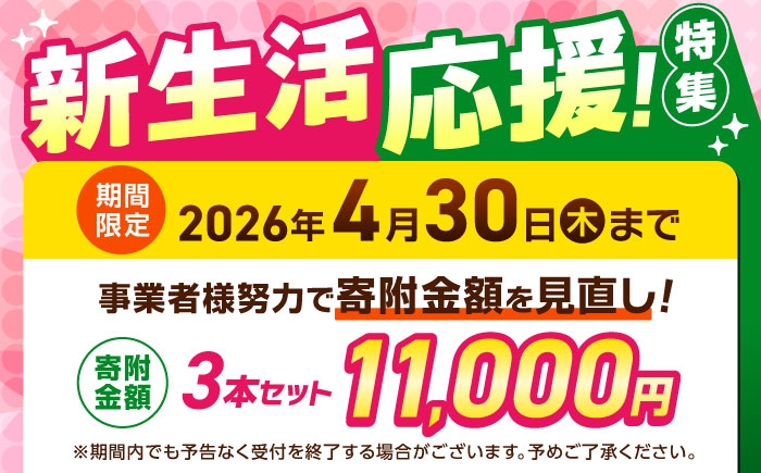 ごま油 3種セット