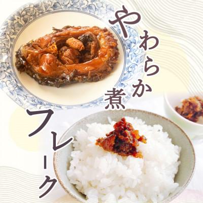 ふるさと納税 南陽市 【渡部鯉店】鯉づくし詰め合わせ　4種(箱入)【S1698】 |  | 03