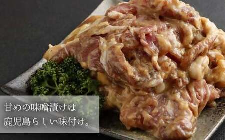 ZS-801 鹿児島県産 黒豚うで肉の味噌漬け4袋 合計1.12kg