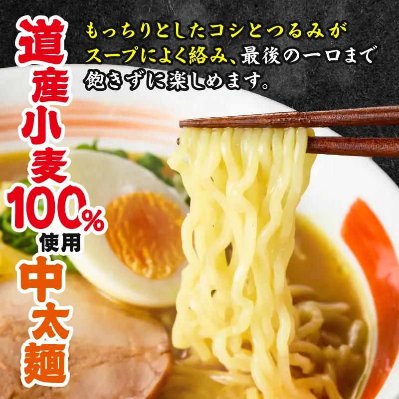元祖とまこまい みそカレーラーメン × 3箱 T064-004-02 ラーメン みそカレー 豚骨