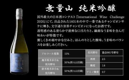 紀土 無量山 純米吟醸 純米大吟醸 720ml 2本 セット 【 お酒 日本酒 酒 飲み比べ セット 平和酒造 KID KID日本酒 人気日本酒 おすすめ日本酒 和歌山県 海南市】