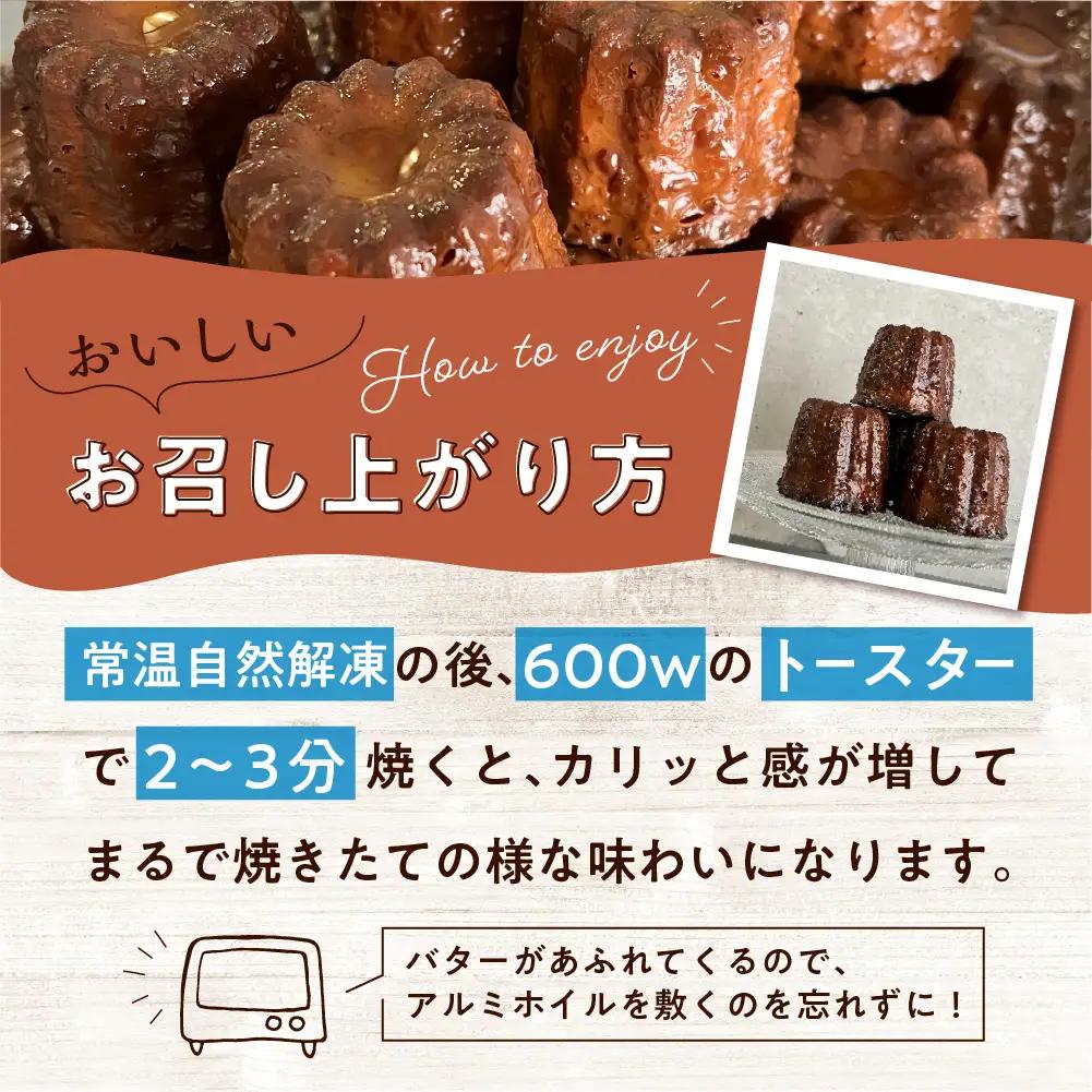カヌレ 半熟 呉 カヌレ 6個入 米粉 グルテンフリー 焼菓子